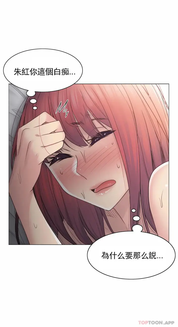 漫画《触摸解封》第44话第31张图