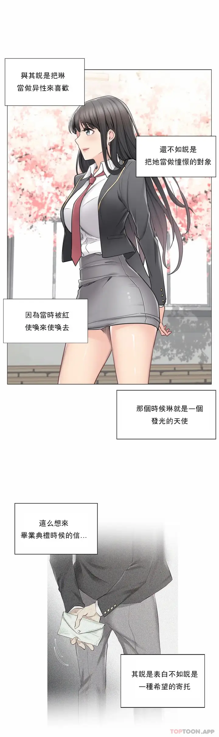 漫画《触摸解封》第45话第18张图
