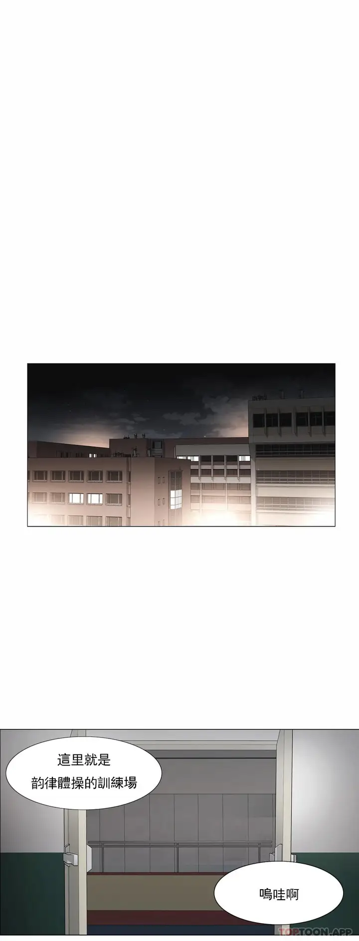 漫画《触摸解封》第48话第18张图