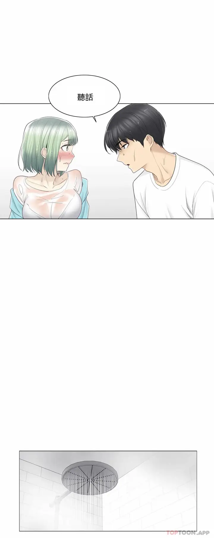 漫画《触摸解封》第51话第26张图