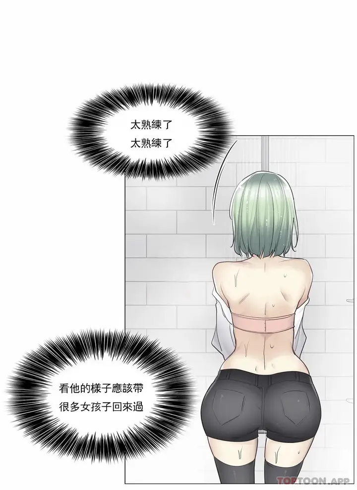 漫画《触摸解封》第51话第28张图