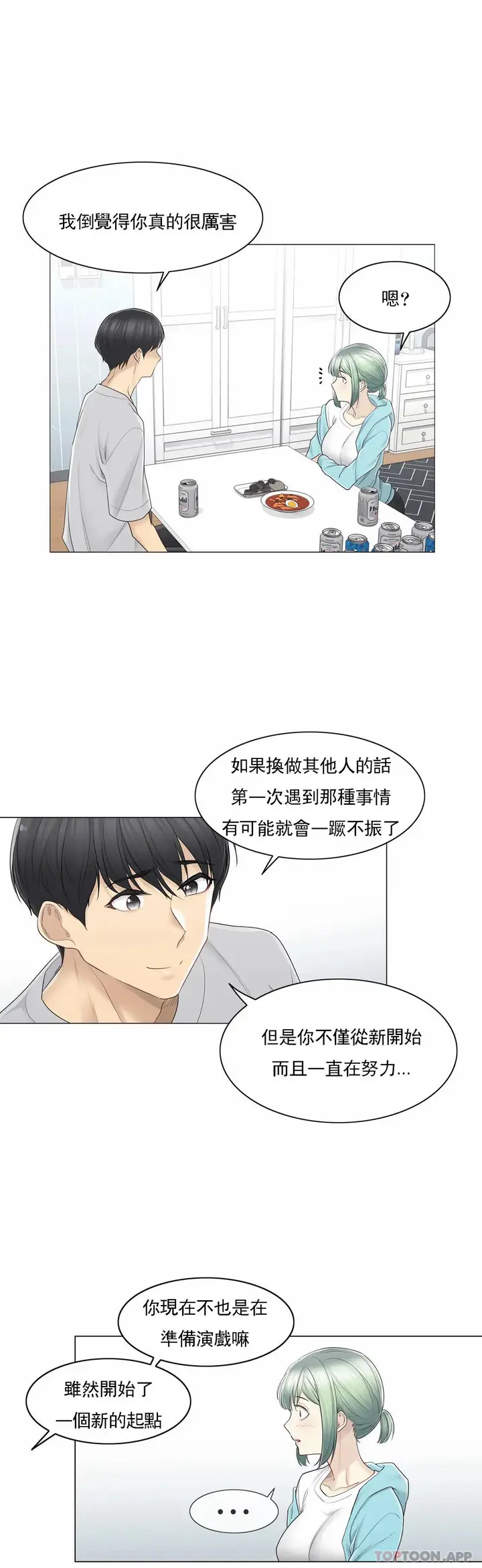 漫画《触摸解封》第52话第26张图