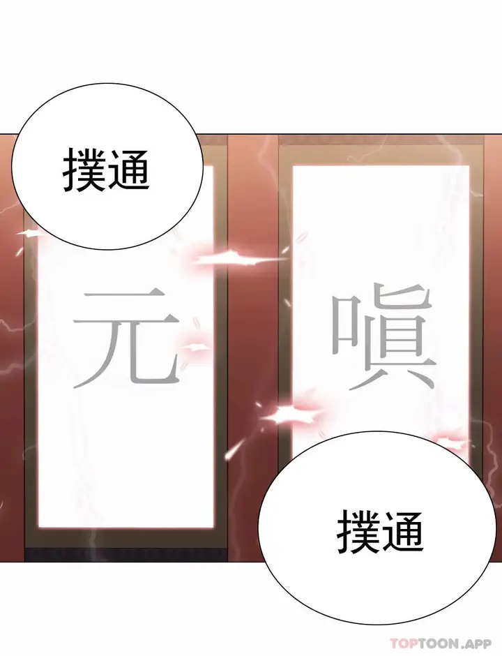 漫画《触摸解封》第52话第35张图