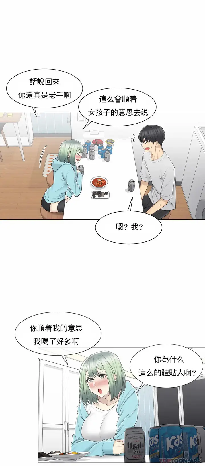 漫画《触摸解封》第52话第7张图
