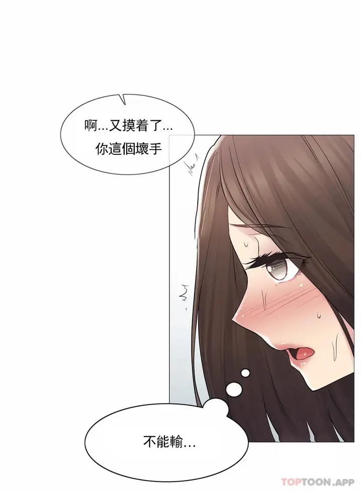 漫画《触摸解封》第53话第27张图