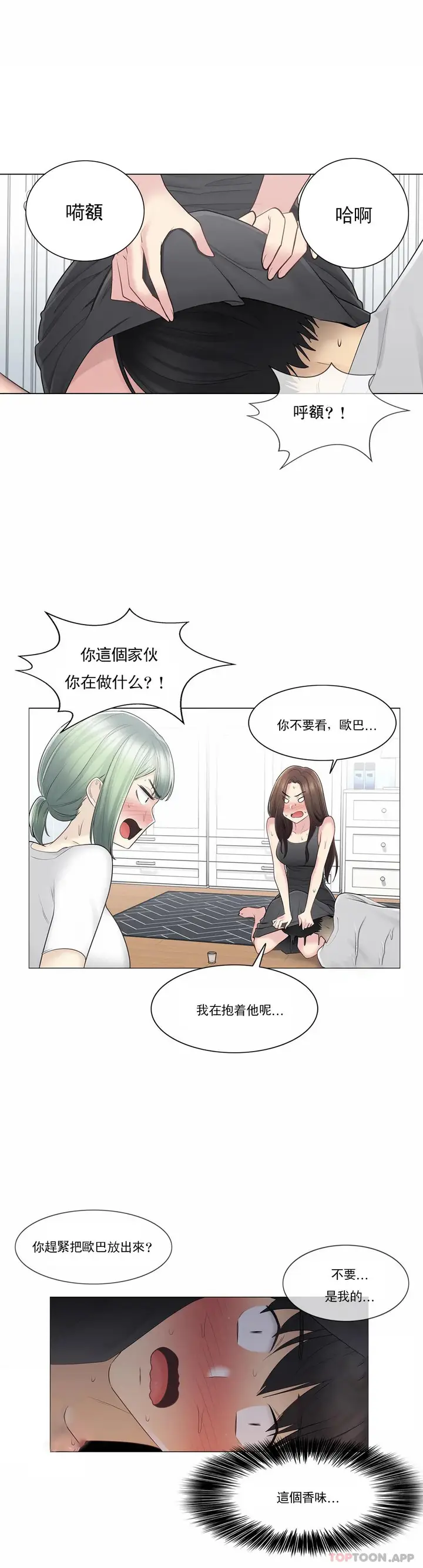 漫画《触摸解封》第53话第29张图