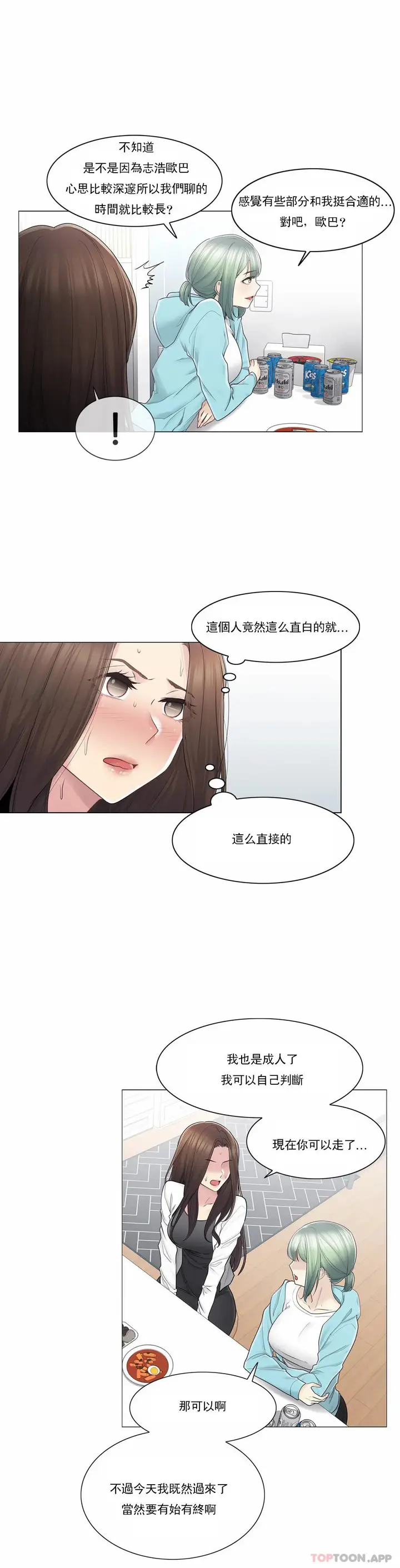 漫画《触摸解封》第53话第7张图