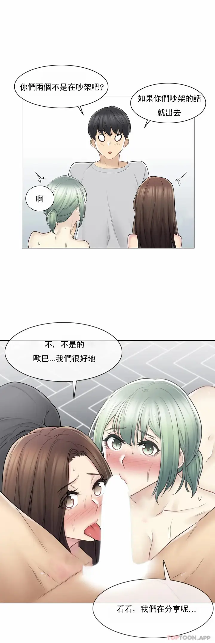 漫画《触摸解封》第54话第26张图
