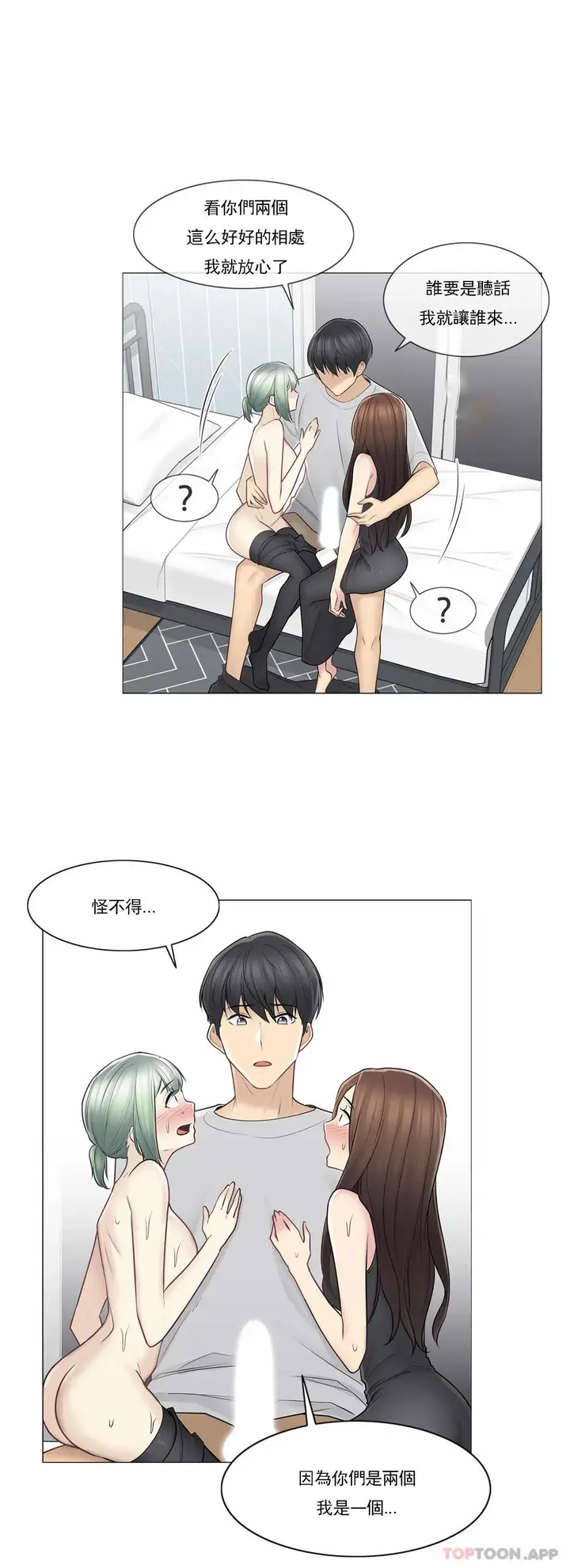 漫画《触摸解封》第54话第29张图