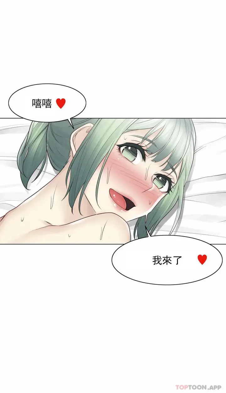 漫画《触摸解封》第54话第32张图