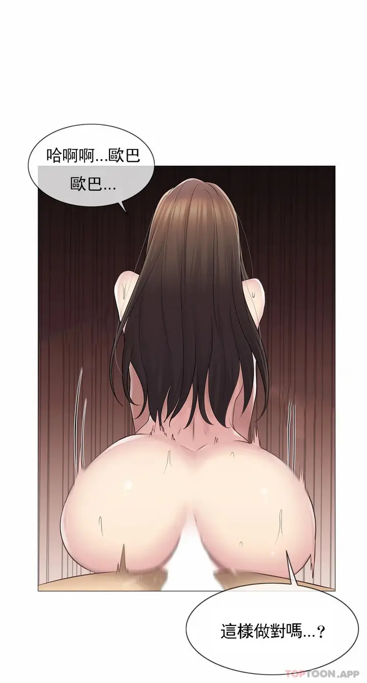 漫画《触摸解封》第56话第14张图