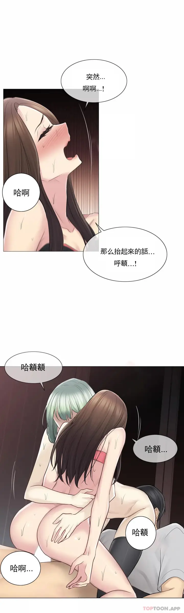 漫画《触摸解封》第56话第19张图