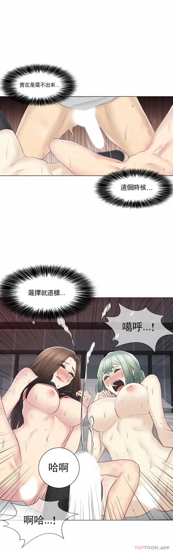 漫画《触摸解封》第56话第27张图