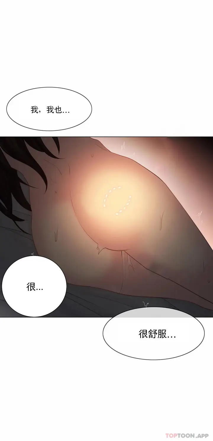 漫画《触摸解封》第56话第31张图