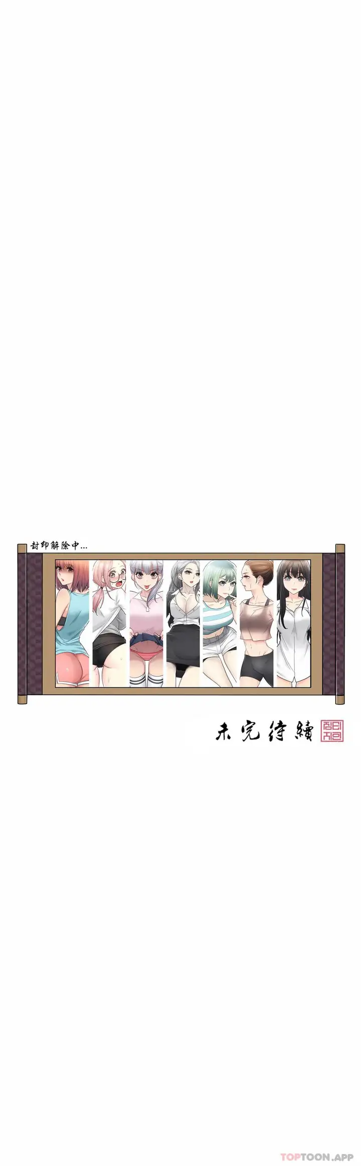 漫画《触摸解封》第56话第32张图
