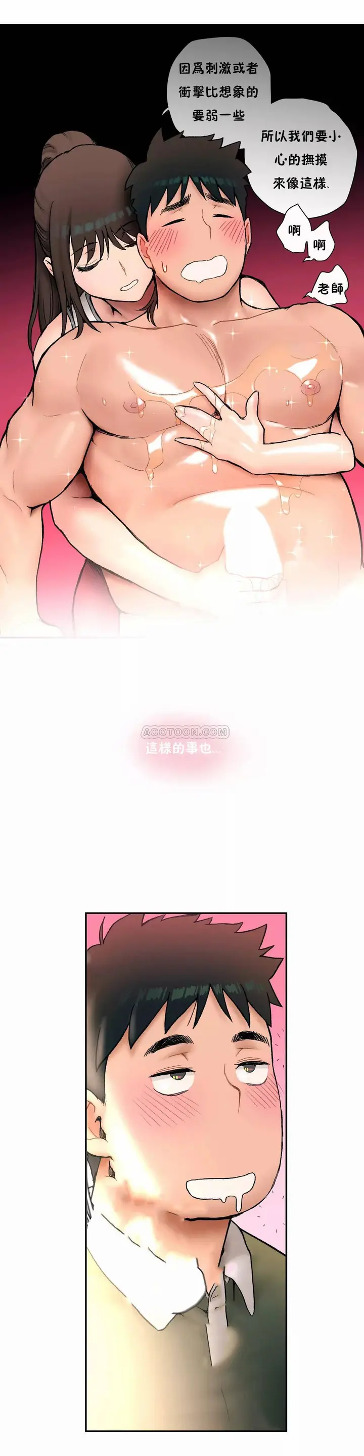 漫画《非常运动》第6话第11张图