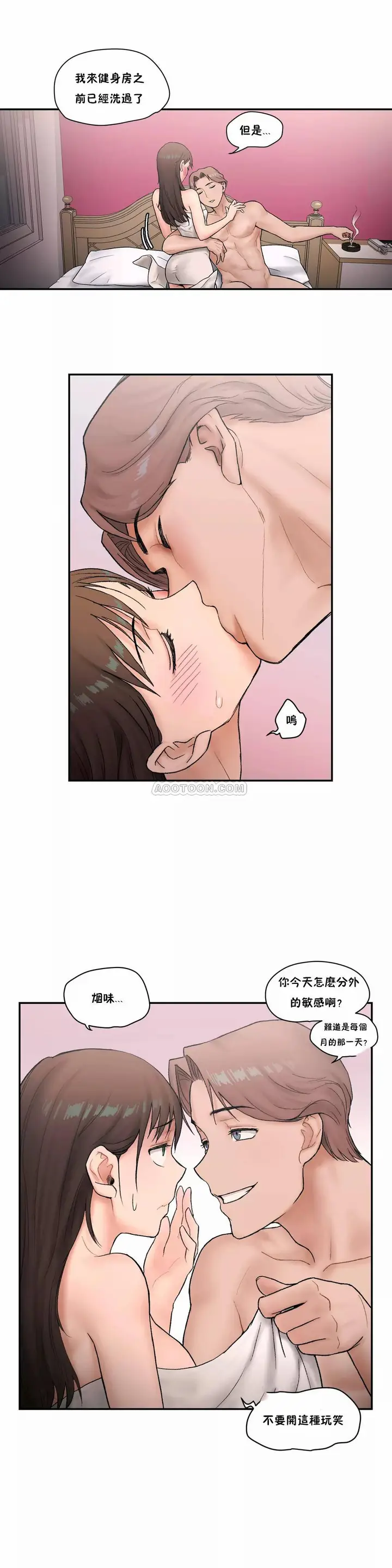 漫画《非常运动》第6话第14张图