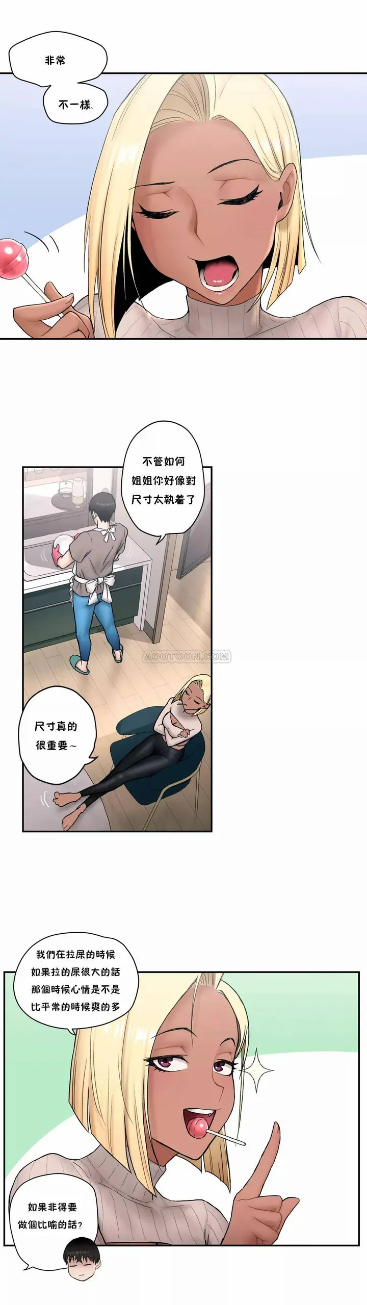 漫画《非常运动》第6话第17张图