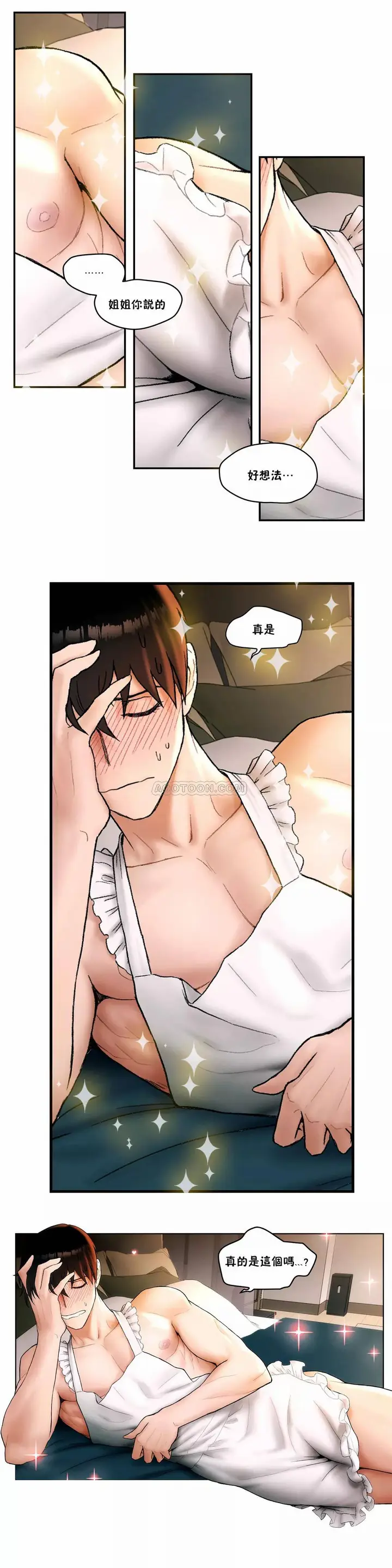 漫画《非常运动》第6话第20张图