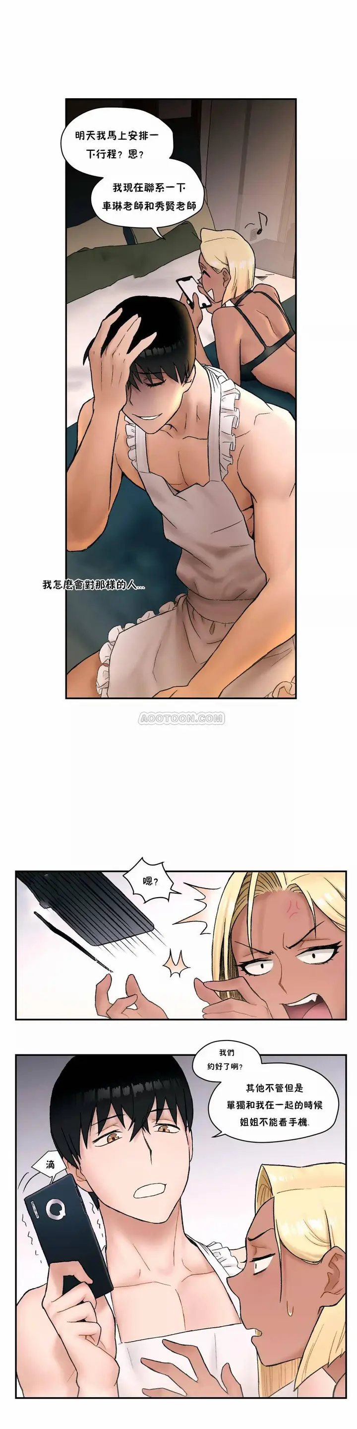 漫画《非常运动》第6话第24张图
