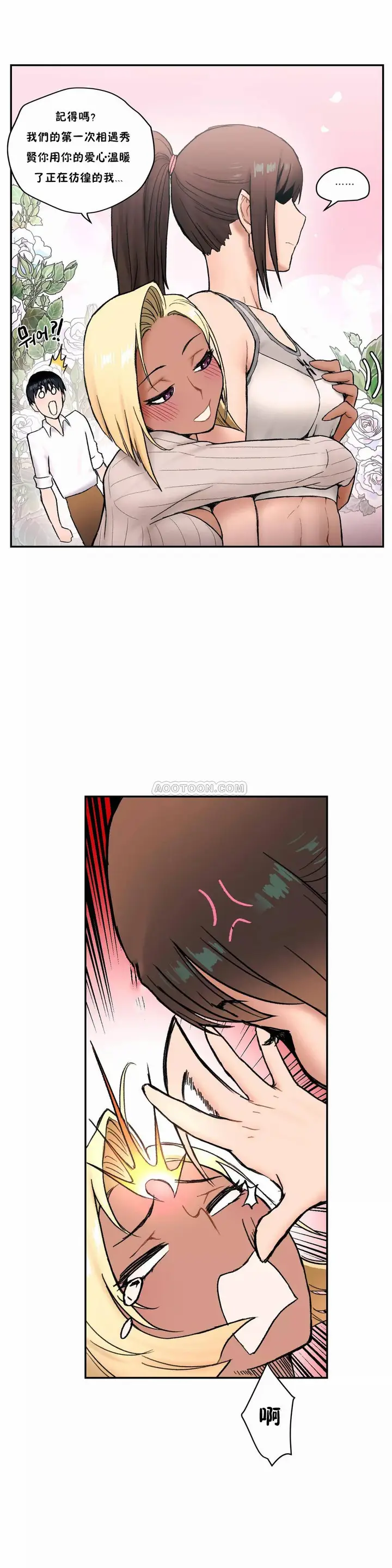 漫画《非常运动》第6话第5张图