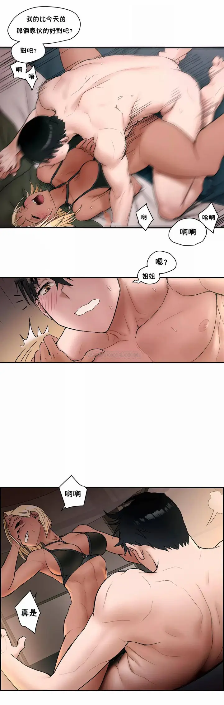 漫画《非常运动》第7话第10张图