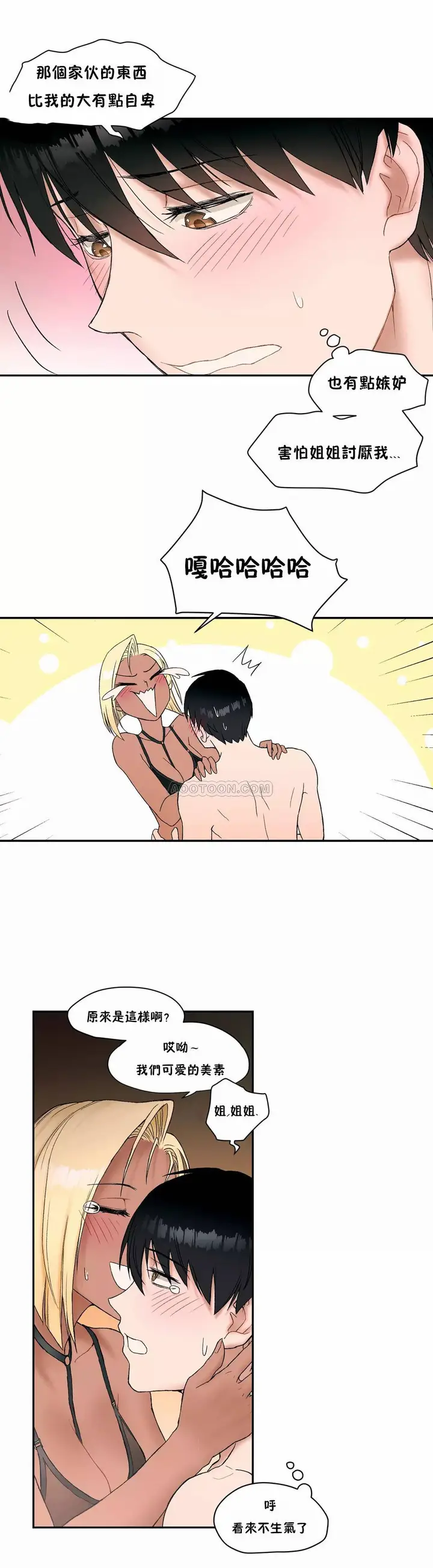 漫画《非常运动》第7话第12张图