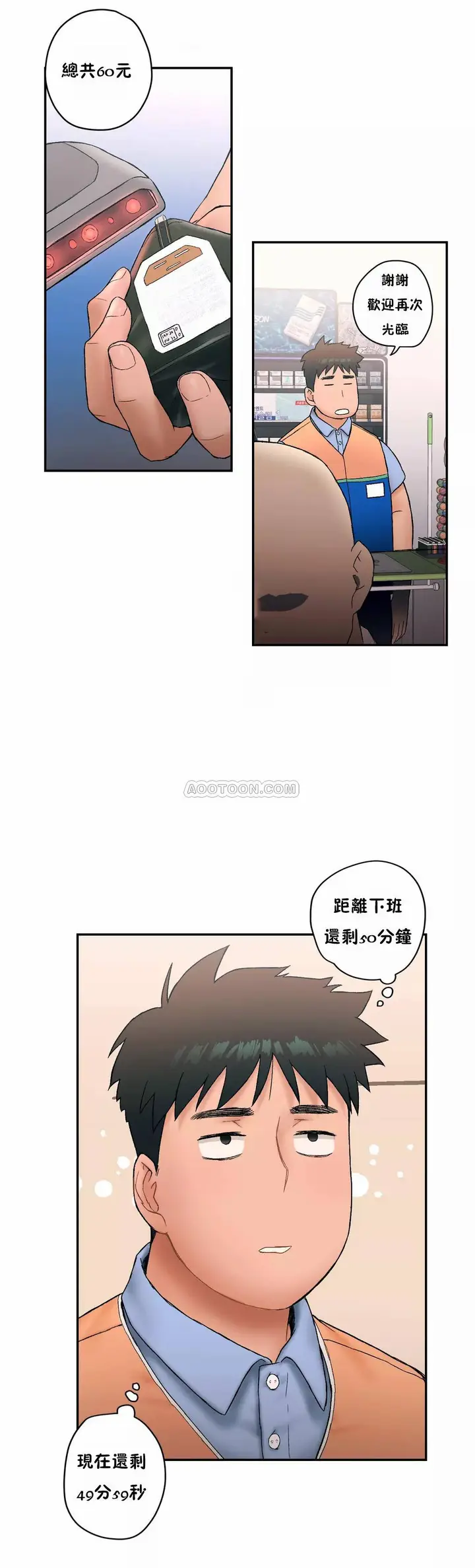 漫画《非常运动》第7话第14张图
