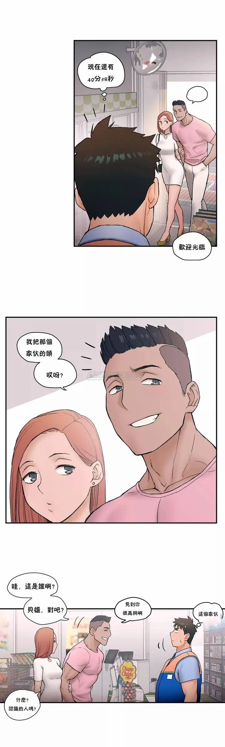 漫画《非常运动》第7话第15张图
