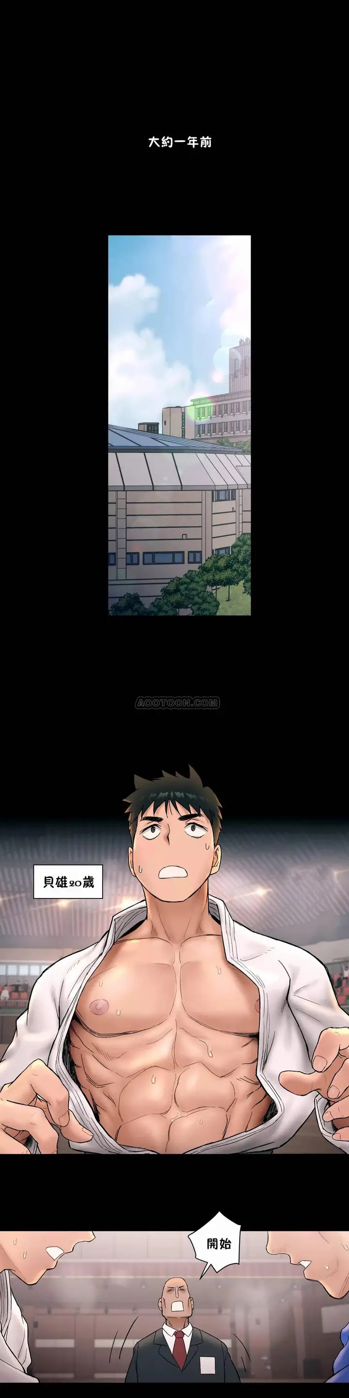 漫画《非常运动》第7话第18张图