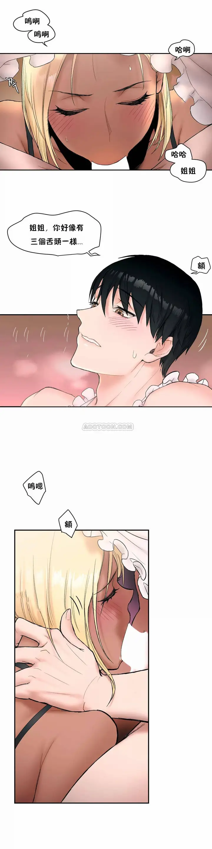 漫画《非常运动》第7话第5张图