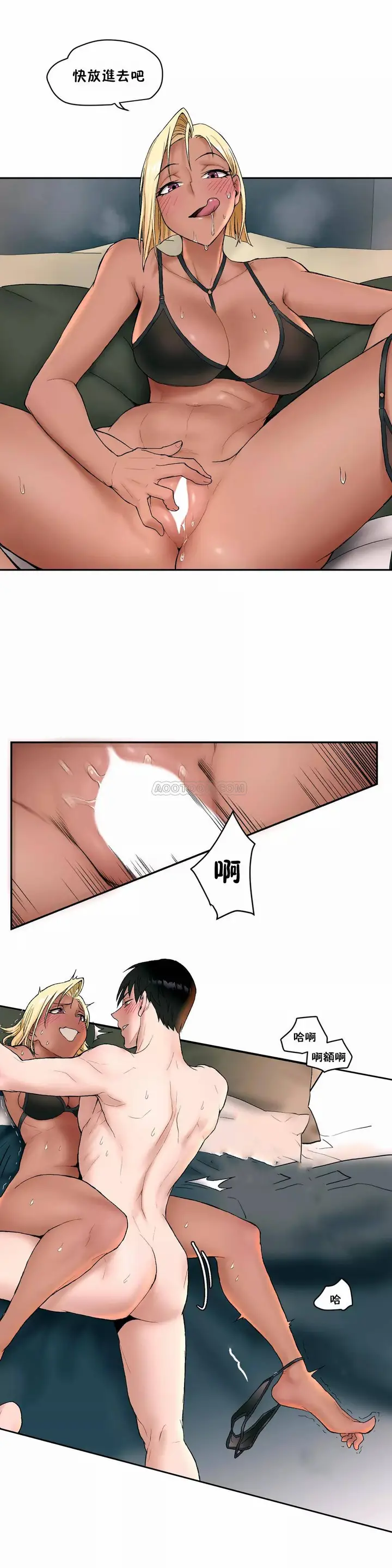 漫画《非常运动》第7话第8张图