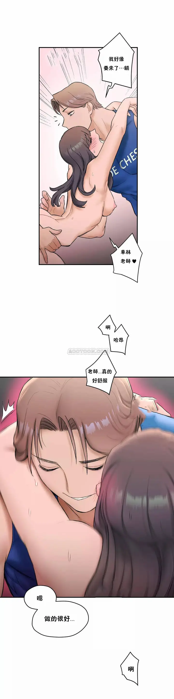 漫画《非常运动》第8话第10张图