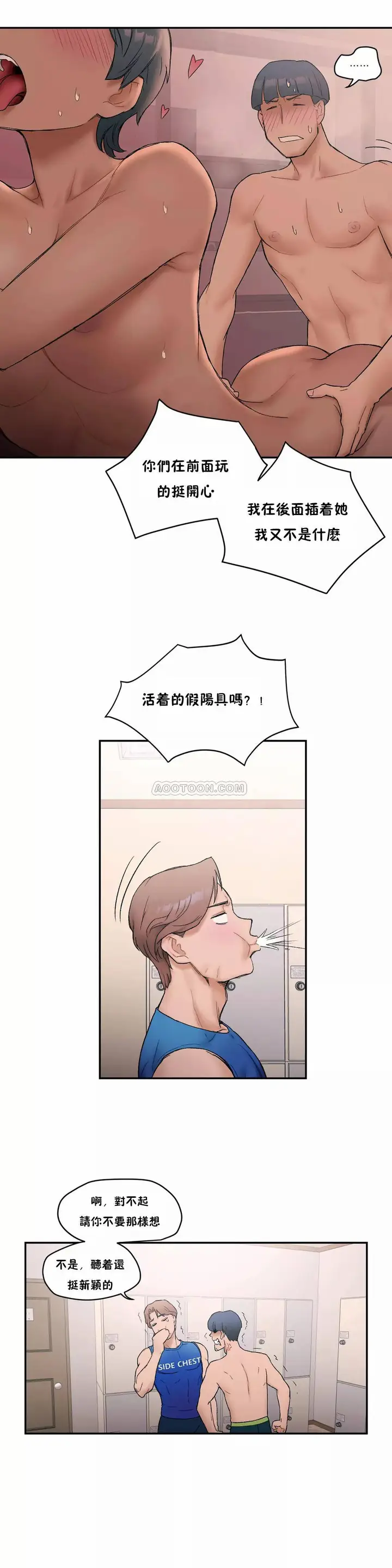 漫画《非常运动》第8话第13张图