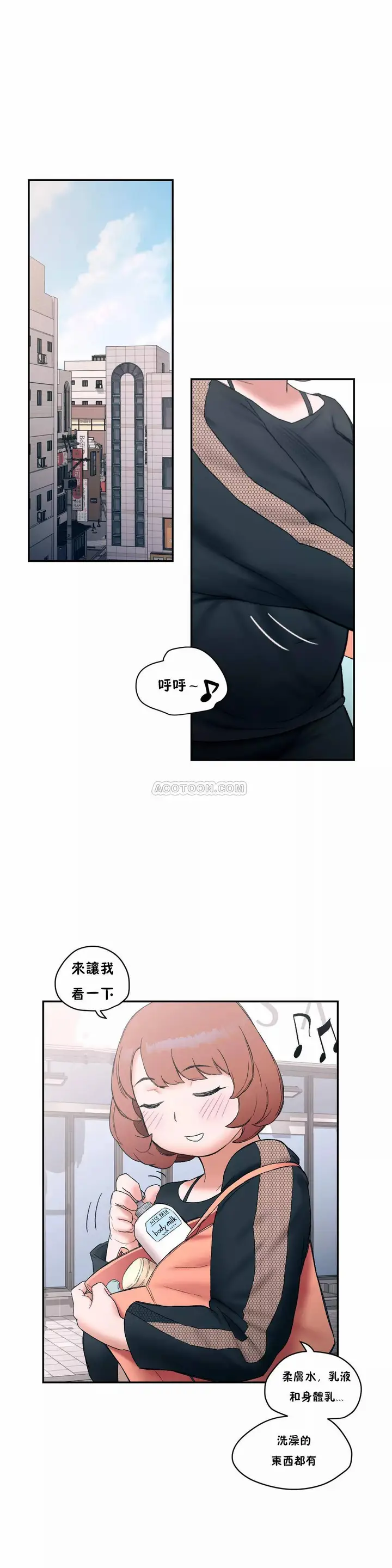 漫画《非常运动》第8话第17张图