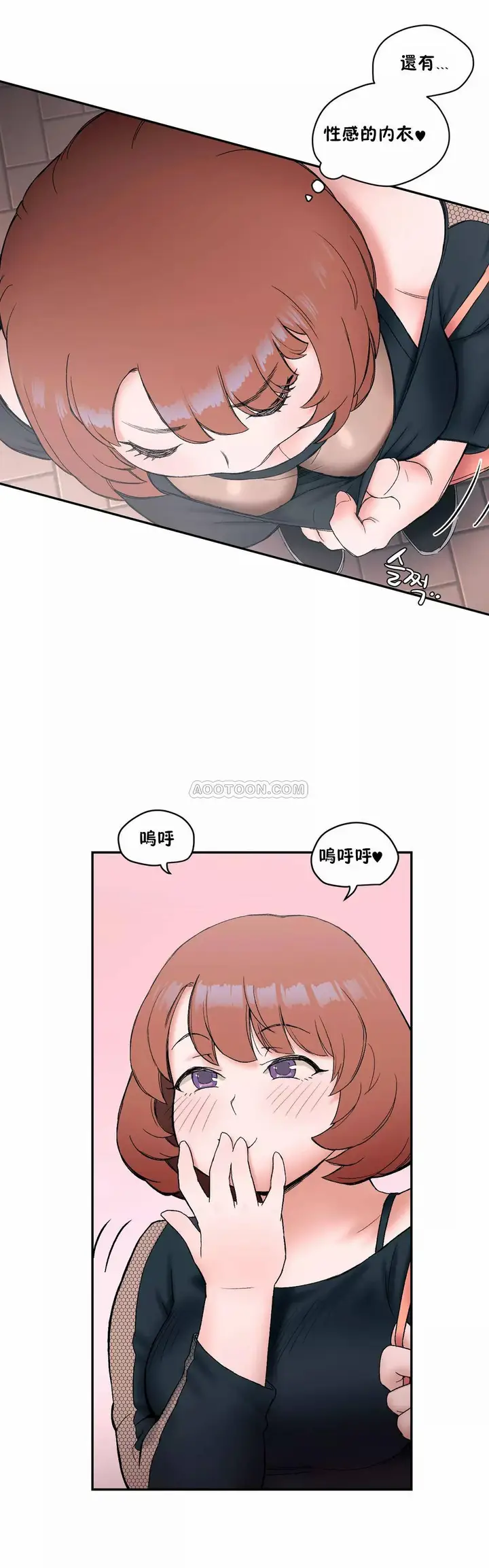 漫画《非常运动》第8话第18张图