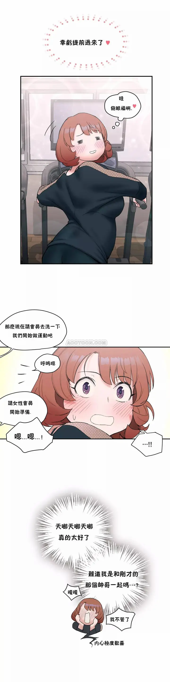 漫画《非常运动》第8话第24张图