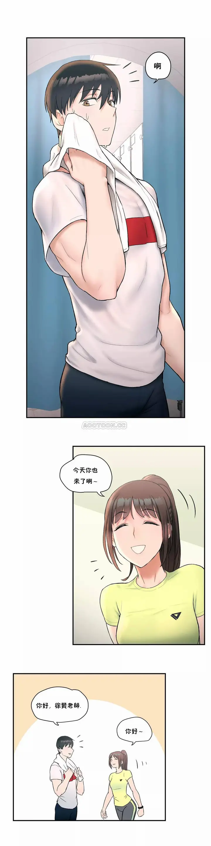 漫画《非常运动》第9话第12张图