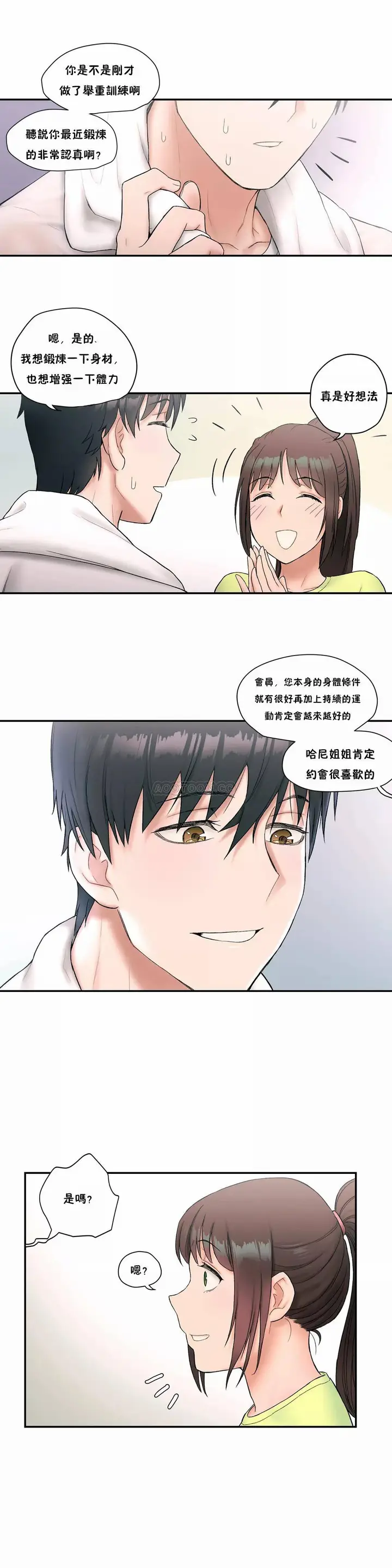 漫画《非常运动》第9话第13张图