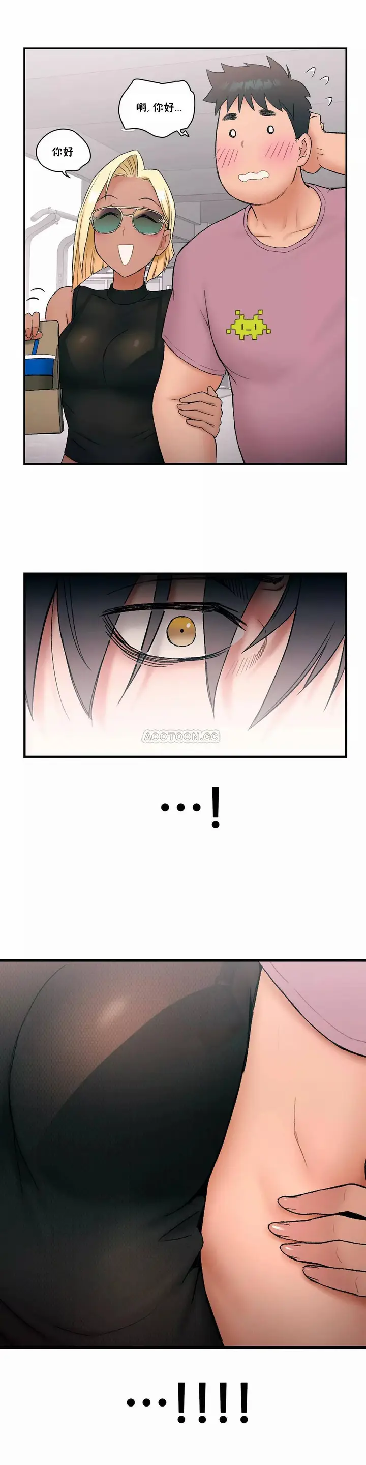漫画《非常运动》第9话第17张图