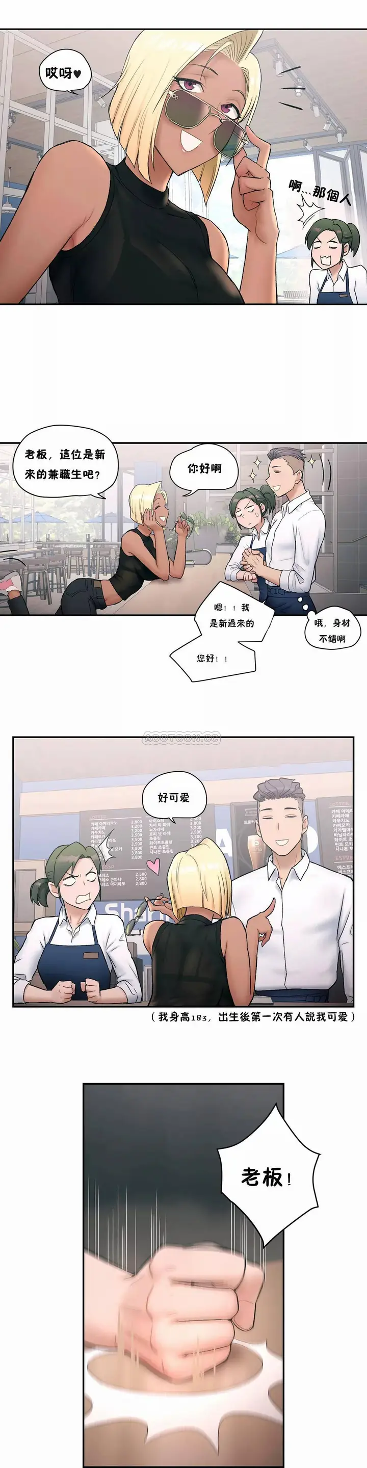 漫画《非常运动》第9话第5张图