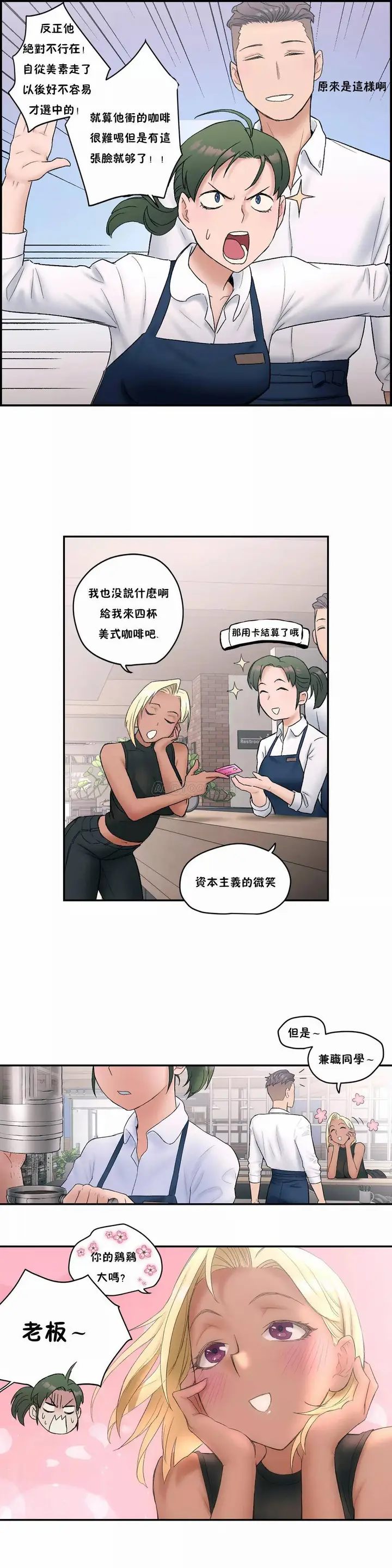 漫画《非常运动》第9话第7张图