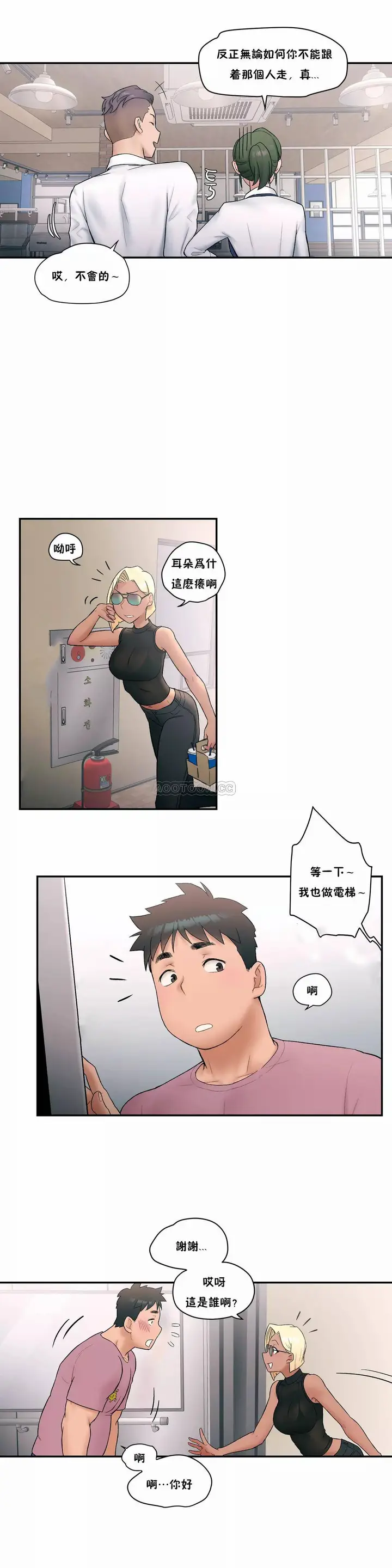 漫画《非常运动》第9话第9张图