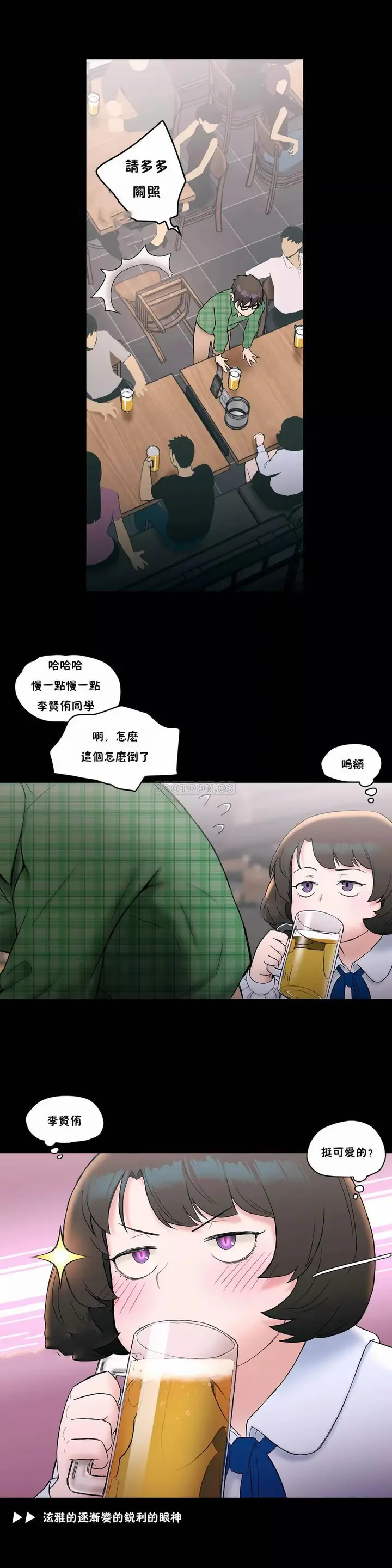 漫画《非常运动》第10话第10张图