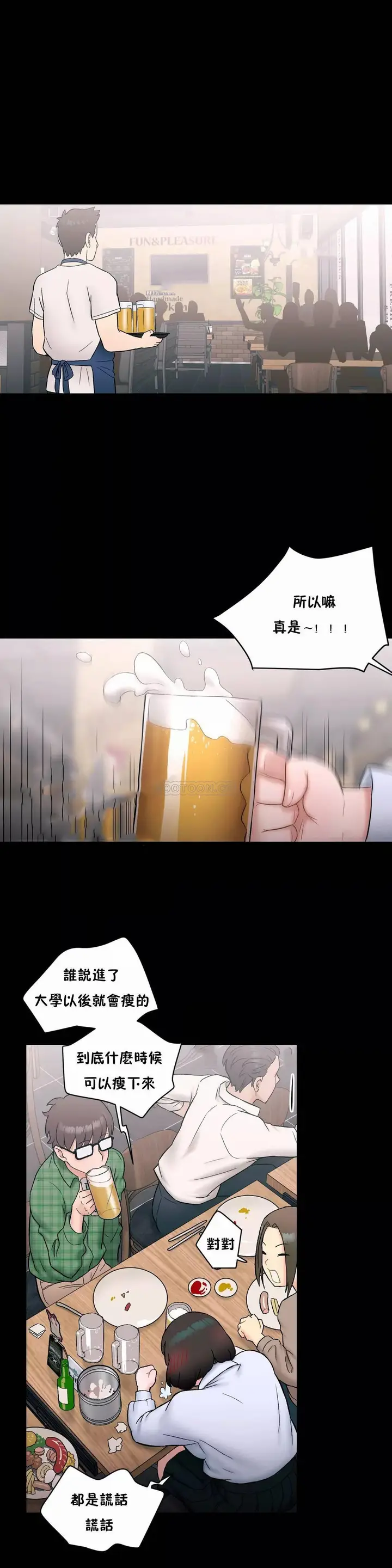漫画《非常运动》第10话第11张图