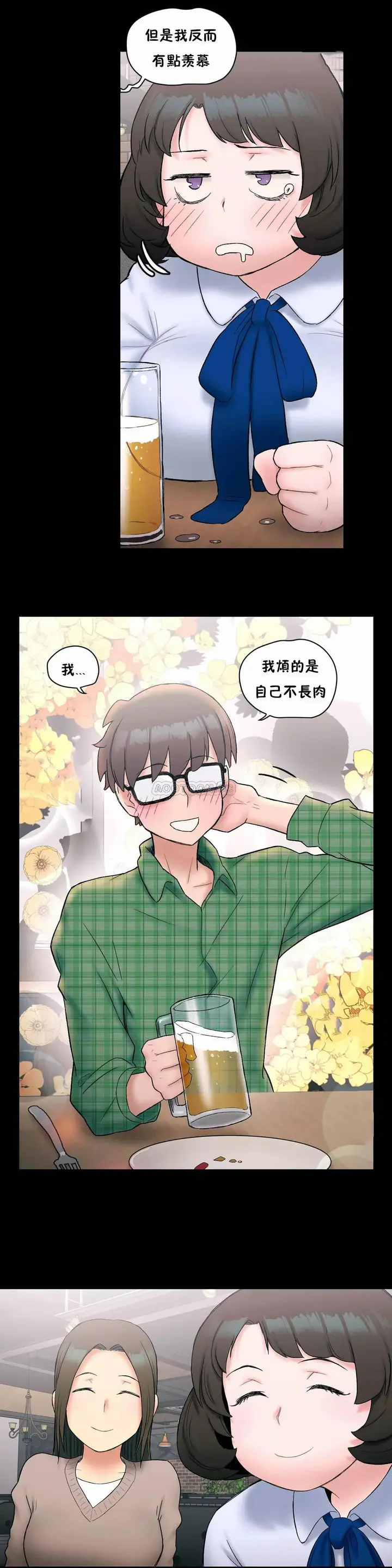 漫画《非常运动》第10话第12张图