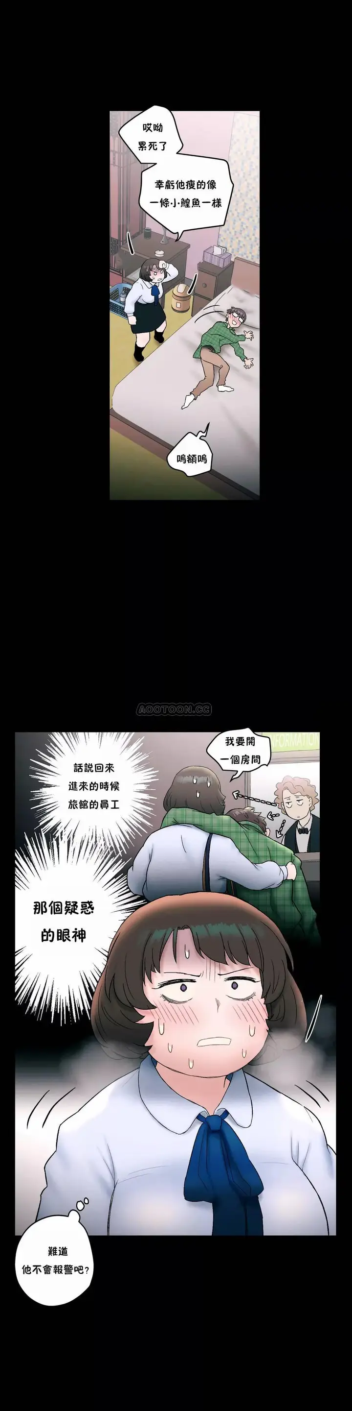 漫画《非常运动》第10话第17张图