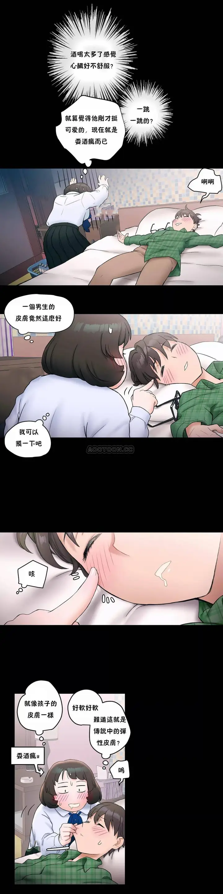 漫画《非常运动》第10话第19张图