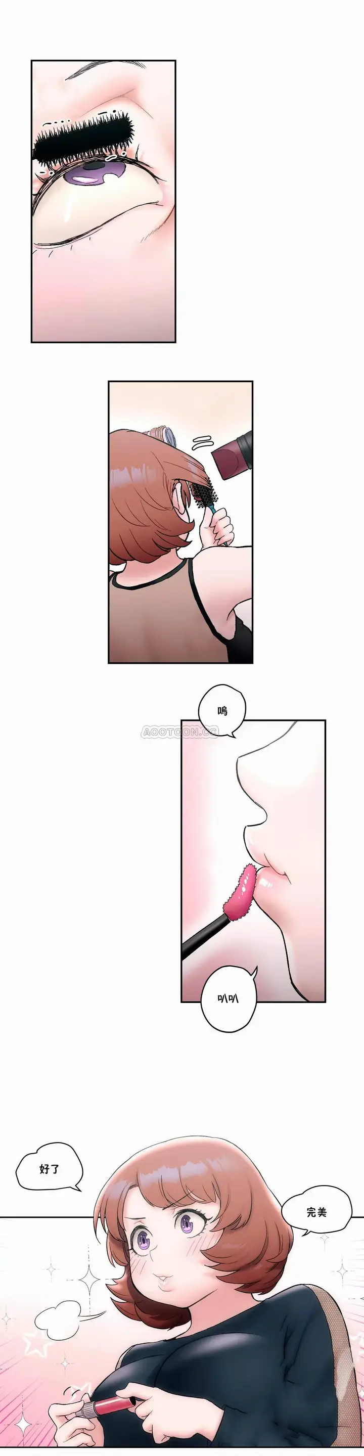 漫画《非常运动》第10话第4张图