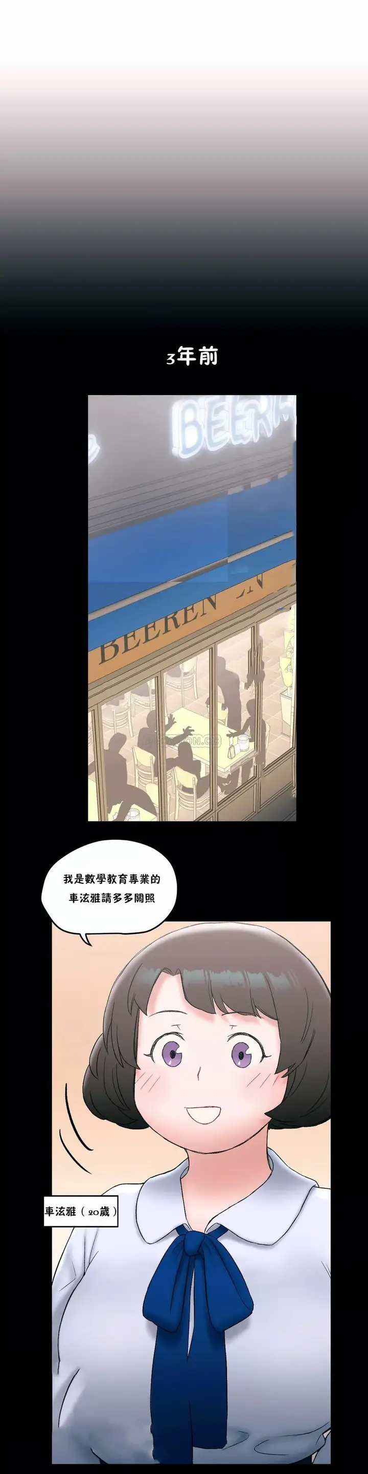 漫画《非常运动》第10话第8张图